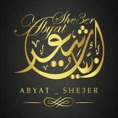 قصائد من وحي الله allah