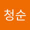 민청순