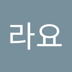 몰라요