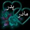 Mohammad Zare
