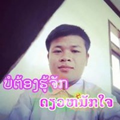 บักเปี้น เดักปากช่อง