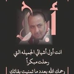 ومبى السلام