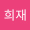 양희재