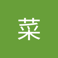 日菜