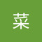 日菜