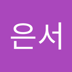 조은서