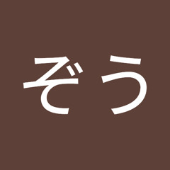 青タヌキ By ぷにぞう 青タヌキ By ぷにぞう