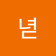부뀌녇