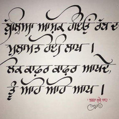 Akh Chon Peetti - Manmohan Waris (DJJOhAL.Com).mp3