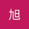 小旭