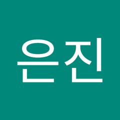 이은진