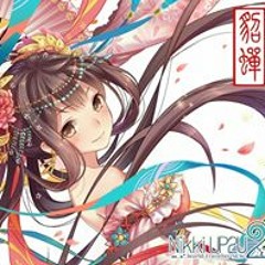 王瑋