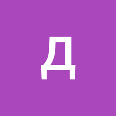 денис льдоков