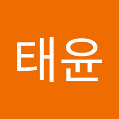 김태윤