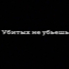 Ты под чем ?