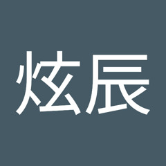 叶炫辰