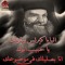 Gohar Gad EL Rab