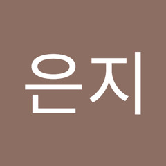 김은지
