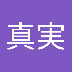 山本真実 S Stream