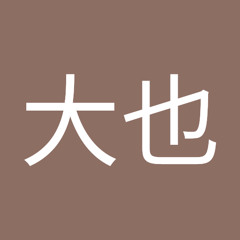 加藤大也
