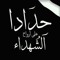 Alaa Abubakr