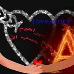 ابراهيم حسب الله