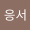 김응서