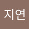 윤지연