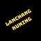 The Lanchang