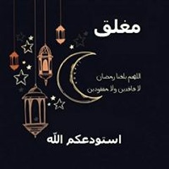 الرحيق المختوم