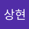 이상현