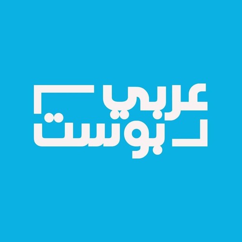 عربي بوست’s avatar