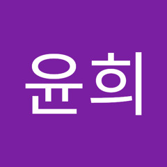 고윤희