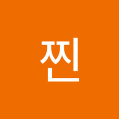 이쁘찐