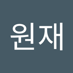 조원재