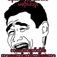 ရက္စက္တတ္ေသာ ခေလး