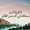 Mahetab Ahmed