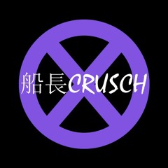 船長CRUSCH