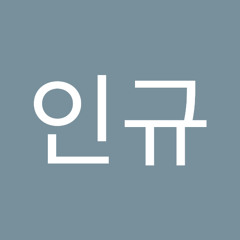 조인규