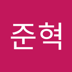박준혁
