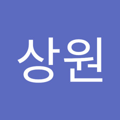 서상원