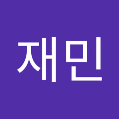 이재민