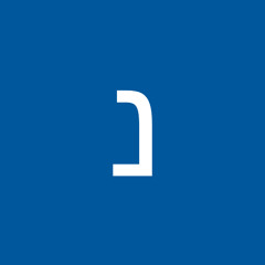 נחמן כהן
