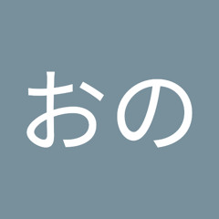 けいとおの