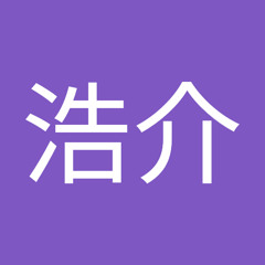 中嶋浩介