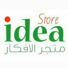متجر الأفكار