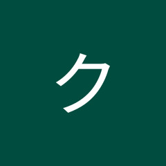 ク