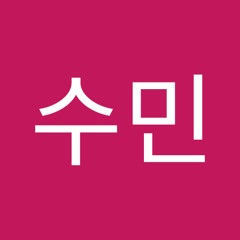 sumin수민