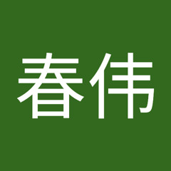 校春伟