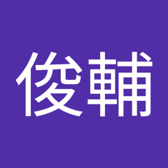Stream 佐々木俊輔 Music Listen To Songs Albums Playlists For Free On Soundcloud Stream 佐々木俊輔 Music Listen To Songs Albums Playlists For Free On Soundcloud